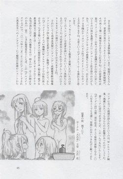 Page 46 of Aoki Shoujo no Toki