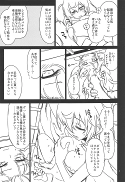 Page 6 of Sybilla Tore 6