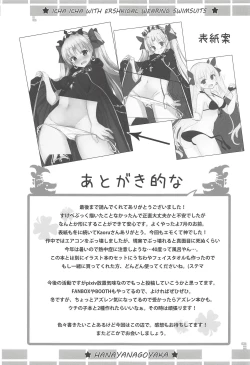 Page 24 of Mizugi no Ereshkigal to Icha Tsukitai! - Icha Icha with Ereshkigal Wearing Swimsuits.