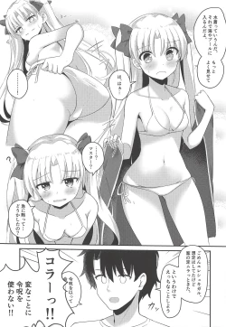 Page 6 of Mizugi no Ereshkigal to Icha Tsukitai! - Icha Icha with Ereshkigal Wearing Swimsuits.