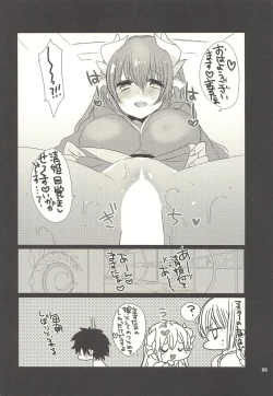 Page 23 of Koiwazurai