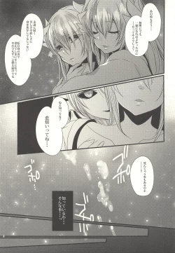 Page 8 of Koiwazurai