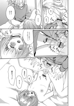 Page 109 of Gekkan Web Otoko no Ko-llection! S Vol. 32
