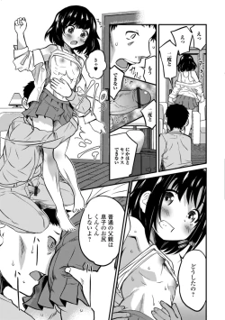 Page 13 of Gekkan Web Otoko no Ko-llection! S Vol. 32