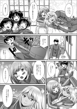 Page 25 of Gekkan Web Otoko no Ko-llection! S Vol. 32