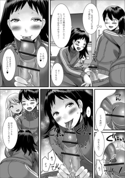 Page 27 of Gekkan Web Otoko no Ko-llection! S Vol. 32