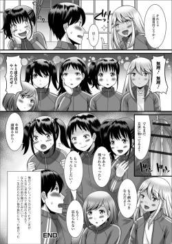 Page 40 of Gekkan Web Otoko no Ko-llection! S Vol. 32