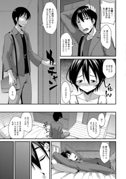 Page 43 of Gekkan Web Otoko no Ko-llection! S Vol. 32