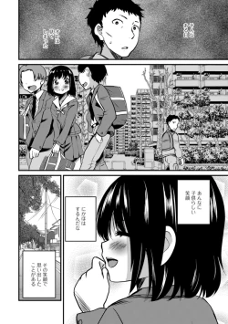 Page 4 of Gekkan Web Otoko no Ko-llection! S Vol. 32