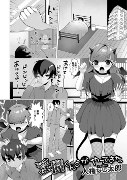 Page 59 of Gekkan Web Otoko no Ko-llection! S Vol. 32