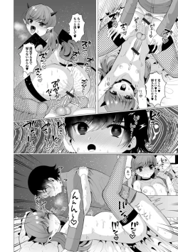 Page 70 of Gekkan Web Otoko no Ko-llection! S Vol. 32