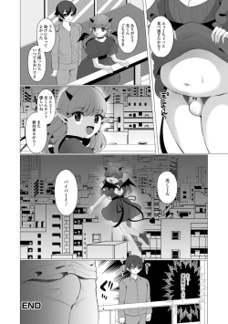 Page 74 of Gekkan Web Otoko no Ko-llection! S Vol. 32