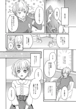 Page 96 of Gekkan Web Otoko no Ko-llection! S Vol. 32