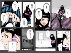 Page 10 of Niku Dorei Joshikousei