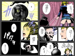 Page 18 of Niku Dorei Joshikousei