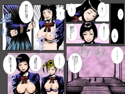 Page 19 of Niku Dorei Joshikousei