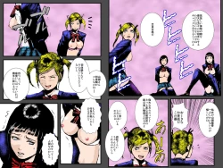 Page 21 of Niku Dorei Joshikousei