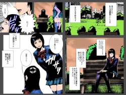 Page 2 of Niku Dorei Joshikousei