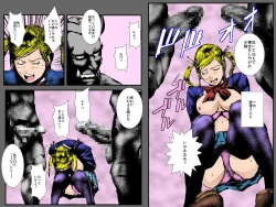 Page 32 of Niku Dorei Joshikousei