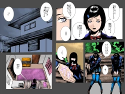 Page 4 of Niku Dorei Joshikousei