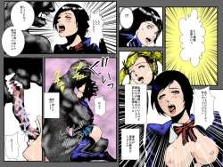 Page 56 of Niku Dorei Joshikousei