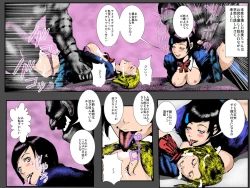 Page 63 of Niku Dorei Joshikousei