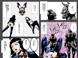 Page 70 of Niku Dorei Joshikousei