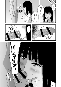 Page 4 of Okuchi Sex