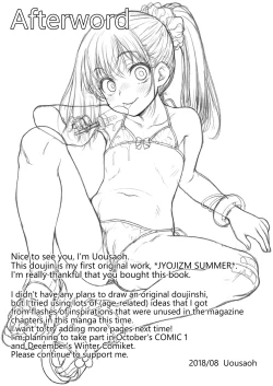 Page 17 of JYOJIZM SUMMER