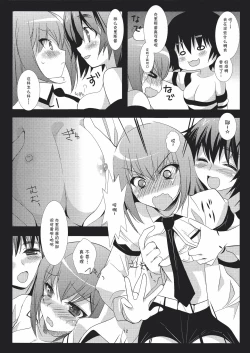 Page 13 of Ore no Joshu to, Ore no Yome.