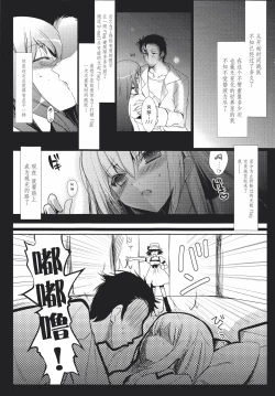 Page 4 of Ore no Joshu to, Ore no Yome.