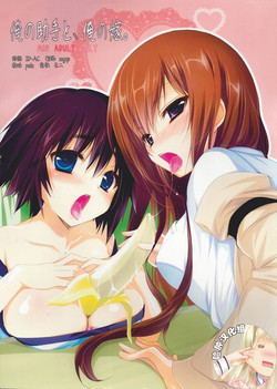 Download Ore no Joshu to, Ore no Yome.