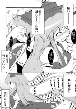 Page 4 of Kuuhakuchuumu