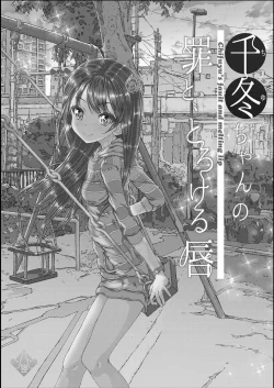 Page 2 of Chifuyuchan no Tokeau Kiss to, Sono Ato de