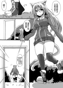 Page 4 of Scat Manga