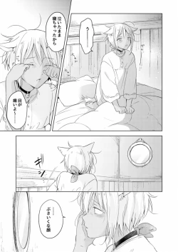 Page 13 of Koisuru Kemono wa Koi o Shiranai Kouhen