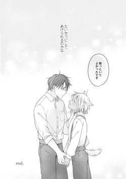 Page 60 of Koisuru Kemono wa Koi o Shiranai Kouhen