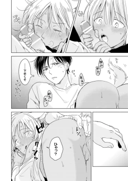 Page 80 of Koisuru Kemono wa Koi o Shiranai Kouhen