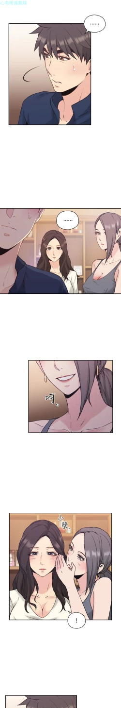 Page 103 of 老师，好久不见【chinese】15-20