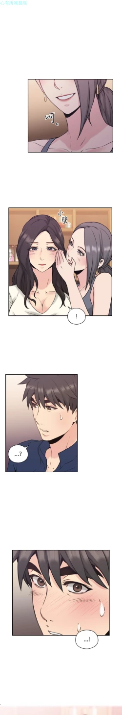 Page 106 of 老师，好久不见【chinese】15-20