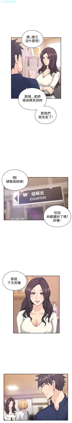 Page 122 of 老师，好久不见【chinese】15-20