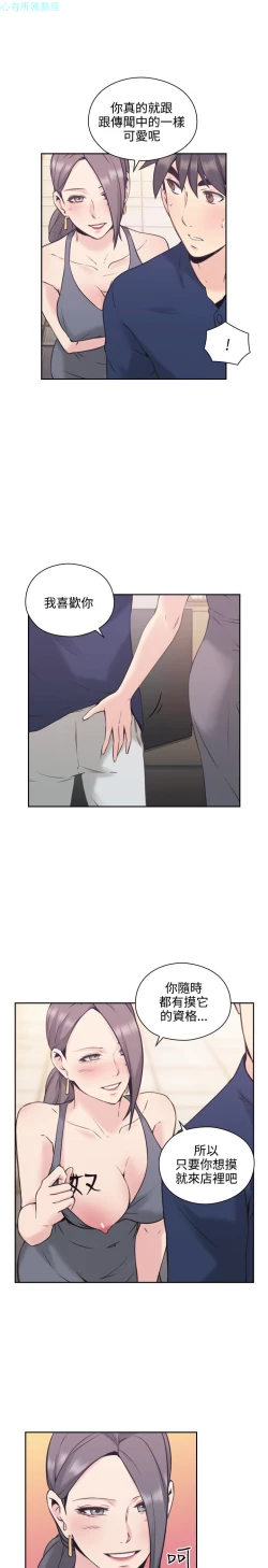 Page 124 of 老师，好久不见【chinese】15-20