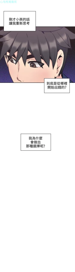 Page 136 of 老师，好久不见【chinese】15-20