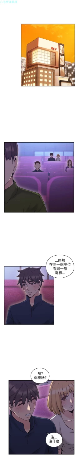 Page 137 of 老师，好久不见【chinese】15-20