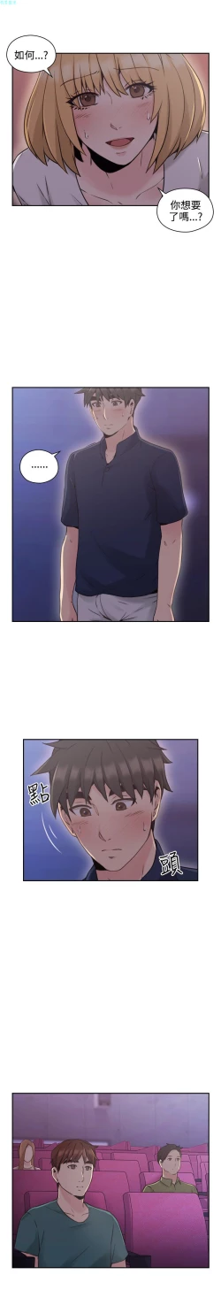 Page 149 of 老师，好久不见【chinese】15-20