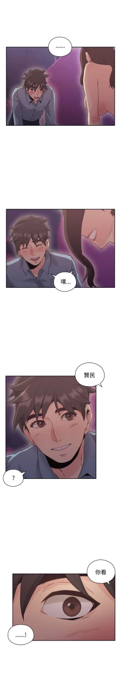 Page 14 of 老师，好久不见【chinese】15-20
