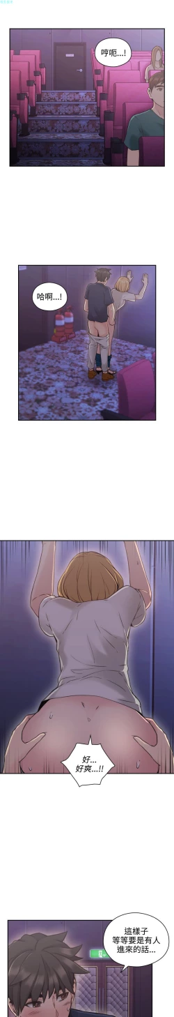 Page 151 of 老师，好久不见【chinese】15-20