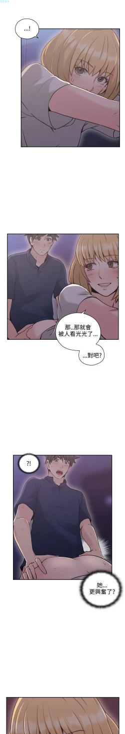 Page 153 of 老师，好久不见【chinese】15-20