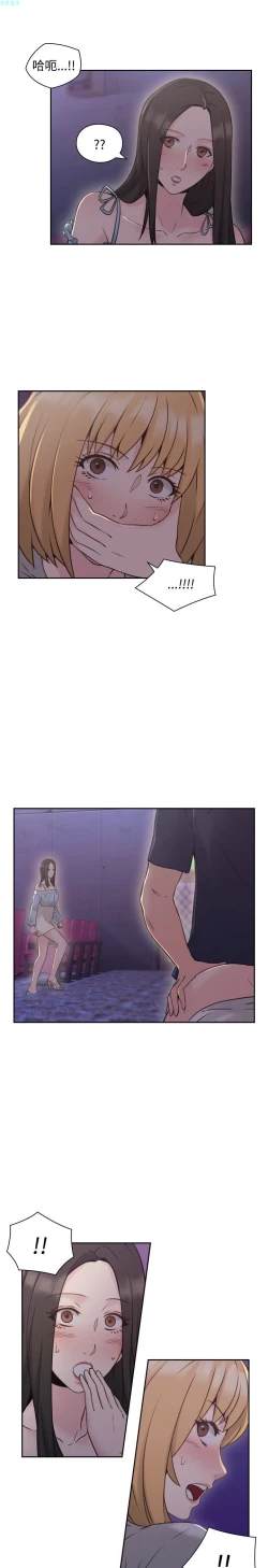 Page 159 of 老师，好久不见【chinese】15-20