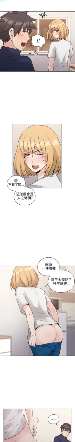 Page 167 of 老师，好久不见【chinese】15-20